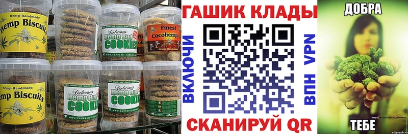 Печенье с ТГК конопля  даркнет телеграм  Благодарный 